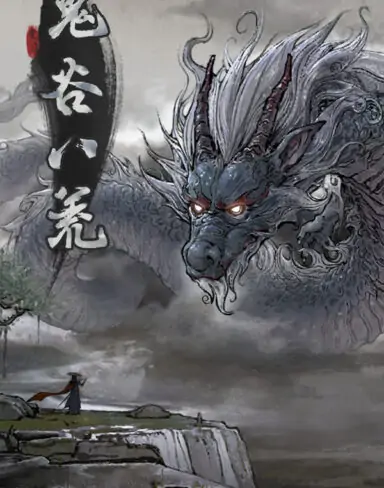 Tale of Immortal 鬼谷八荒 Free Download (v1.2.111.259 & ALL DLC)
