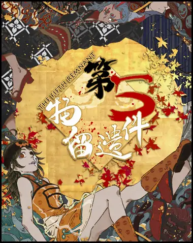 第五件遗留物 Free Download