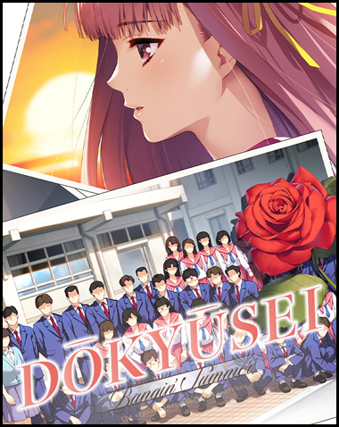 Dokyusei: Bangin’ Summer Free Download
