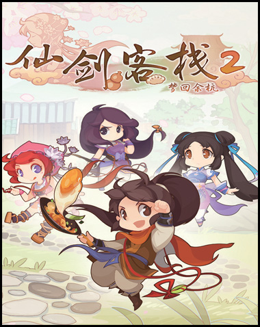 Sword and Fairy Inn 2 Free Download (v1.0.2)