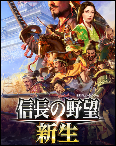 NOBUNAGA’S AMBITION: Shinsei Free Download (v2.3)