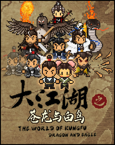 The World of Kong FU Free Download (v1.0.11.0)