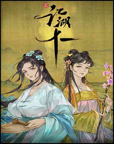 Jianghu Free Download (v11.1.23)