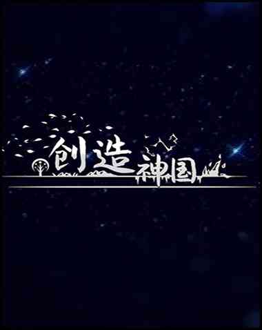 The Kingdom of God Free Download (v1.01)