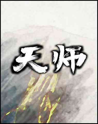 天师 Free Download (v1.01)