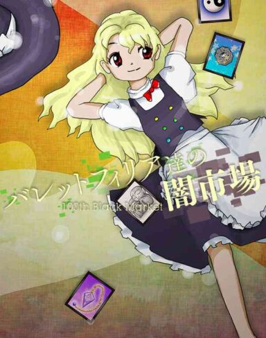 Black Market of Bulletphilia ~ 100th Black Market. Free Download