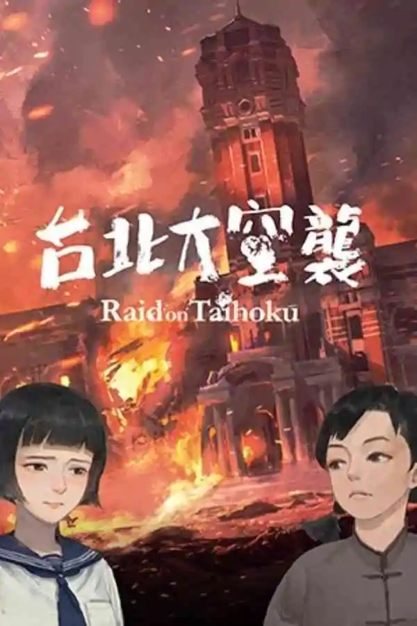 Raid on Taihoku Free Download (v1.11)