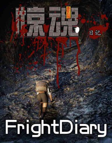 FrightDiary Free Download (v1.2)