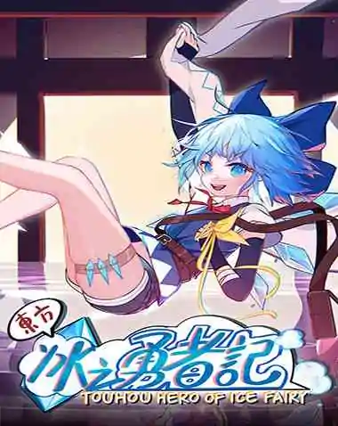 Touhou Hero of Ice Fairy Free Download (v2024.04.05)