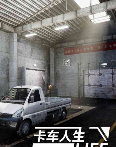 Truck Life Free Download (v1.1)