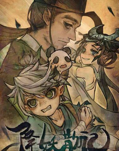 Yao-Guai Hunter Free Download (BUILD 10976797)