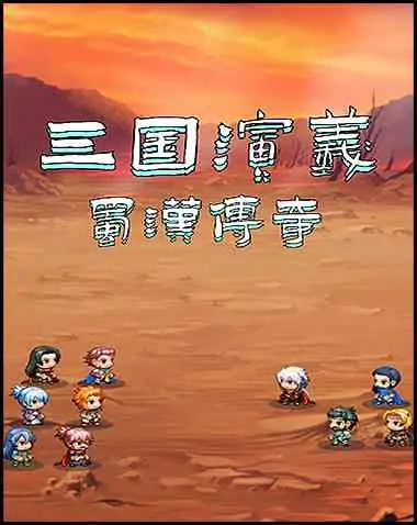 The Romance of the Three Kingdoms: Legend of Shu Han Free Download (v1.1)