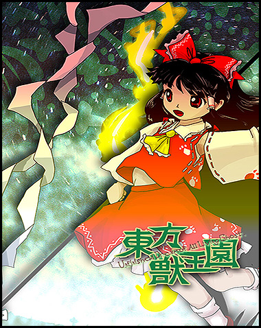 Touhou Juuouen 〜 Unfinished Dream of All Living Ghost. Free Download (v1.10c)