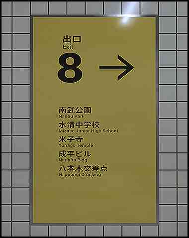 The Exit 8 Free Download (v1.0.7)