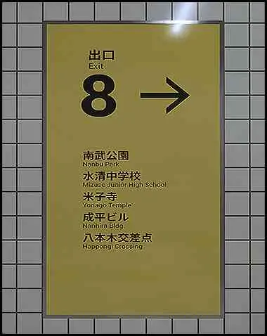 The Exit 8 Free Download (v1.0.7)