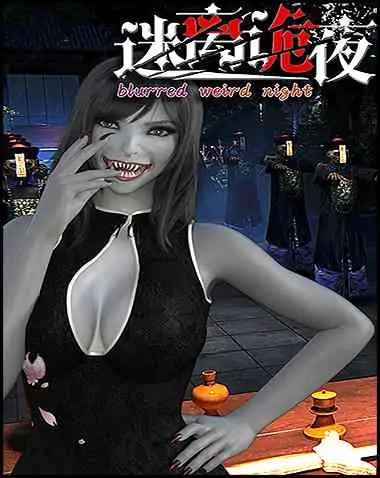 blurred weird night Free Download (v1448000)