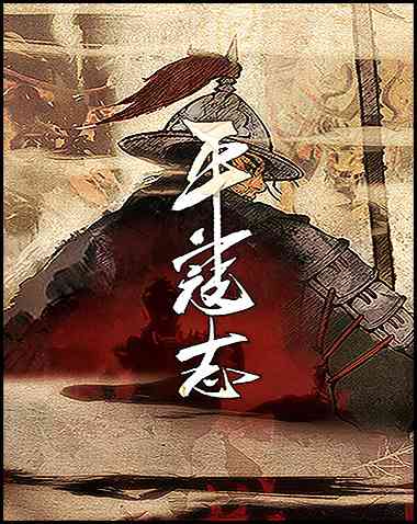 The Last Soldier of the Ming Dynasty Free Download (BUILD 12896526)