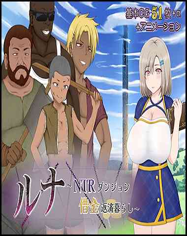 Luna ~ NTR Dungeon Debt Repayment Life Free Download [v1.0] [Apple soft]