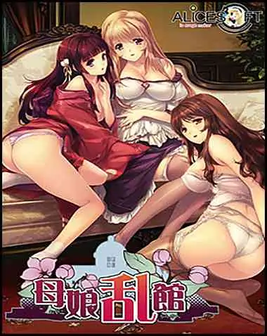 Oyako Rankan Free Download [Final] [AliceSoft]