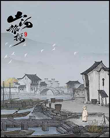 Murders on the Yangtze River Free Download (v13429405)