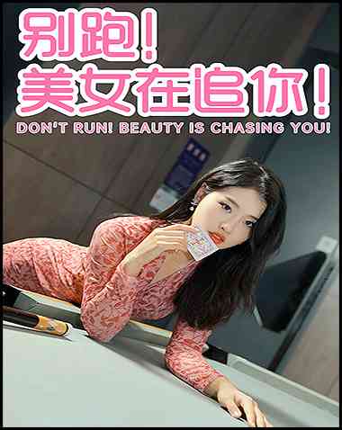 Seduction of Beauty Free Download (v1.00)