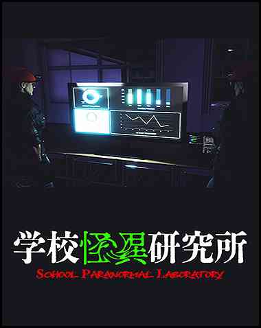School Paranormal Laboratory Free Download (v1.1.2)