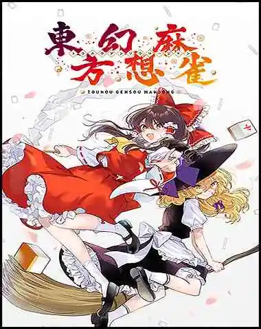 TOUHOU GENSOU MAHJONG Free Download (v1.20)