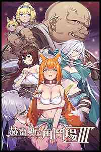 JerezArena 3 Free Download (v1.003)