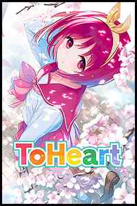 ToHeart Free Download (v1.0.0)