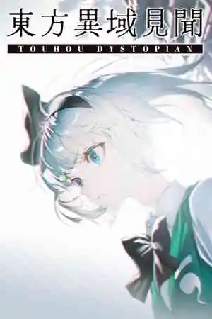 Touhou Dystopian Free Download