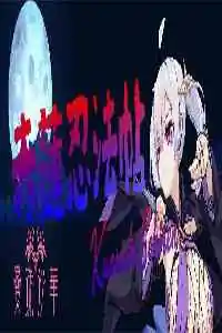 Red Lotus Ninja Scroll Free Download (v0.1.0 Alpha)