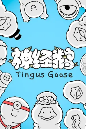 Tingus Goose Free Download (v1.0.1/Build-20975753)
