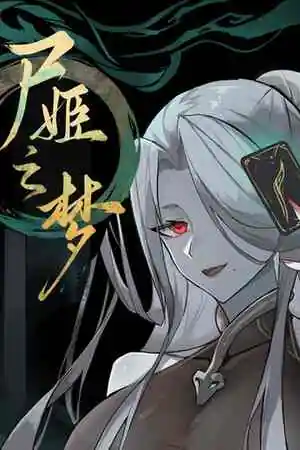 Dream of Corpse Lady Free Download (Build 21473470)