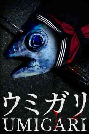 UMIGARI | ウミガリ Free Download (Build 21827460)