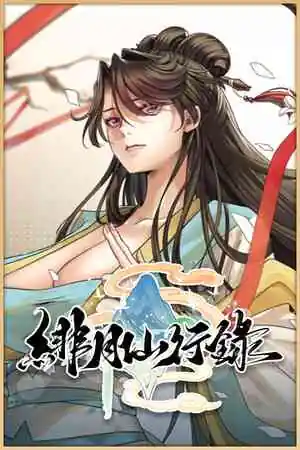 Record of the Scarlet Moon Immortal Journey Free Download (v1.291) (LanYC)
