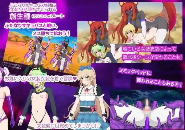 Paradise Succubus PreInstalled For PC