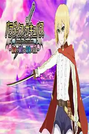 Paradise Succubus Free Download (v1.07) (Shiganoma)