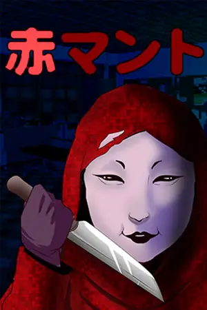[Chilla’s Art] Aka Manto | 赤マント Free Download