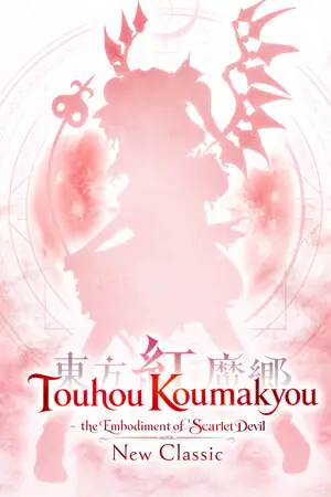 Touhou Koumakyou: New Classic Free Download (Build 25160848)